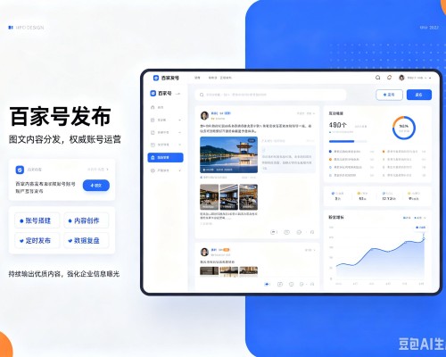 新蔡百家号信息发布代运营