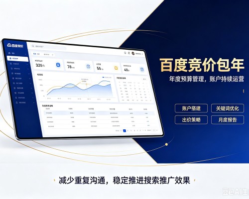 新蔡百度竞价包年